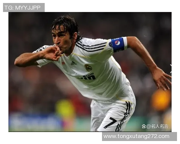 足坛七号球星大盘点：从传奇到现役明星的精彩表现与影响力