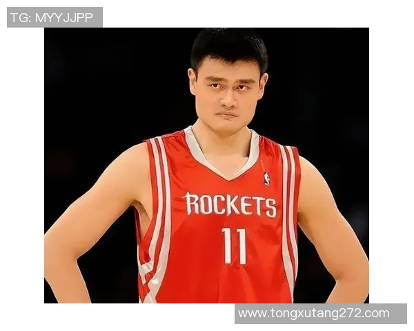 足球巨星视角下对姚明传奇生涯与体育精神的深度评价